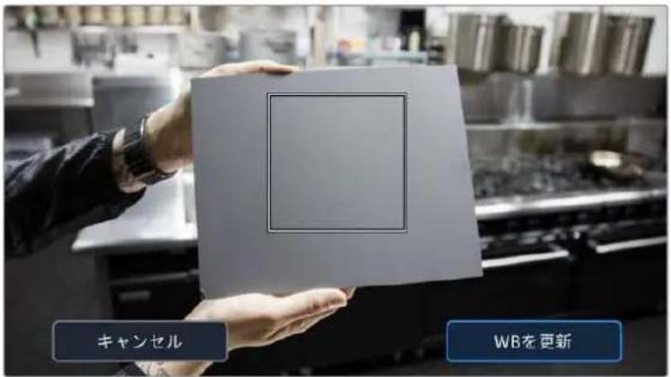 キャンセル WBを更新