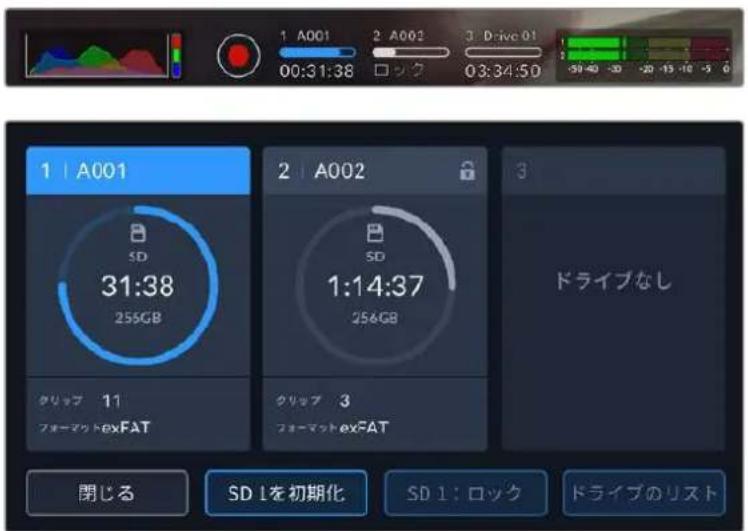 1 A001 2 A002 3 Drive 01 00:31:38 03:34:50 -59-60 -30 -20 -15 -10 -5 0 1 | A001 SD 31:38 255GB 2 | A002 SD 1:14:37 25&GB ドライブなし クリップ 11 フォーマットexFAT クリップ 3 フォーマットexFAT 閉じる SD Lを初期化 SD L: ロック ドライブのリスト