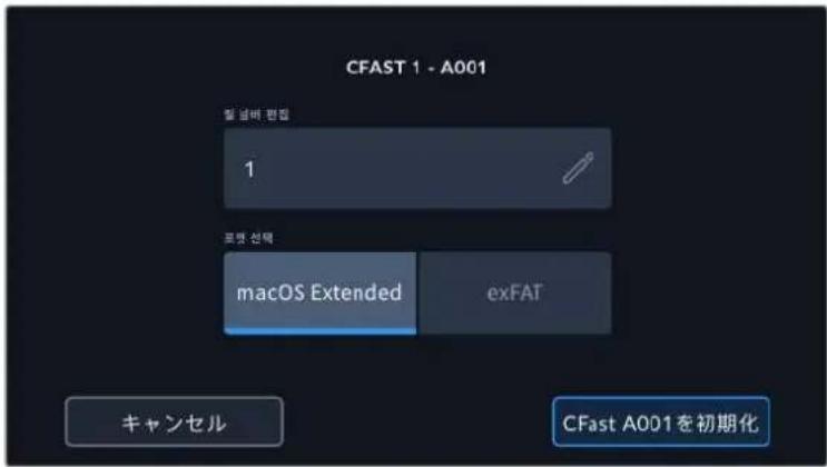 CFAST 1 - A001 질 Salvador 판매 1 포켓 선택 macOS Extended exFAT キャンセル CFast A001を初期化