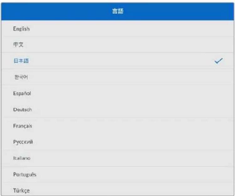 言語 English 中文 日本語 한국어 Español Deutsch Français Русский Italiano Português Türkçe