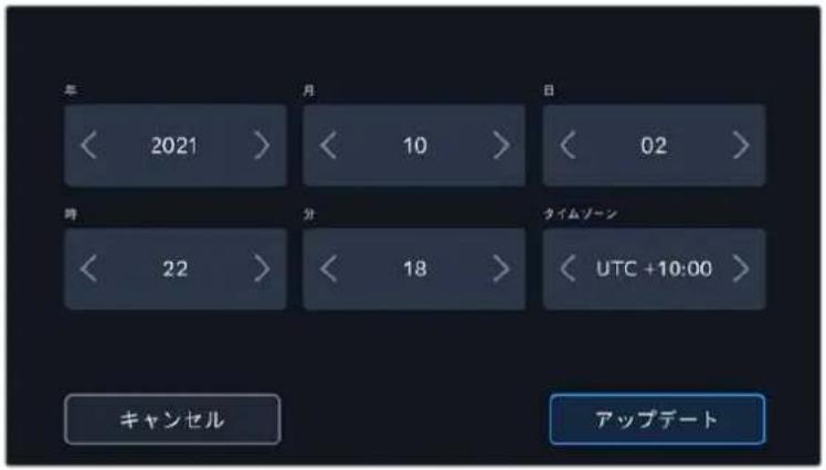 年 2021 月 10 日 02 時 22 分 18 タイムゾーン UTC +10:00 キャンセル アップデート