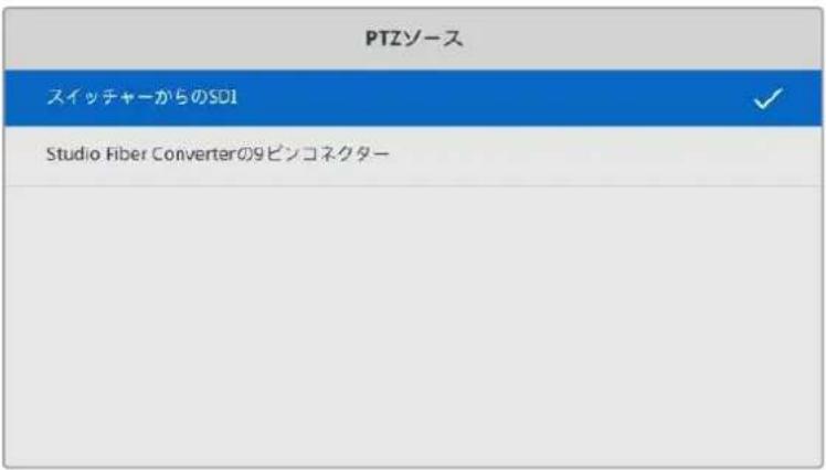 PTZソース スイッチャーからのSDI Studio Fiber Converterの9ピンコネクター