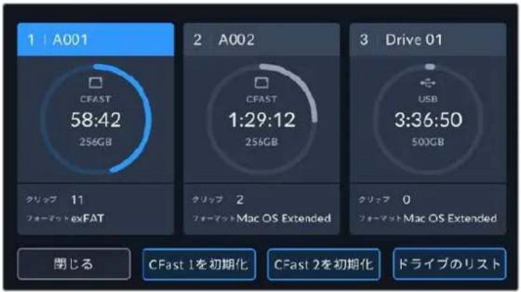 1 | A001 CFAST 58:42 256GB 2 A002 CFAST 1:29:12 256GB 3 Drive 01 USB 3:36:50 500GB クリップ 11 フォーマット evFAT クリップ 2 フォーマット Mac OS Extended クリップ 0 フォーマット Mac OS Extended 閉じる CFast 1を初期化 CFast 2を初期化 ドライブのリスト