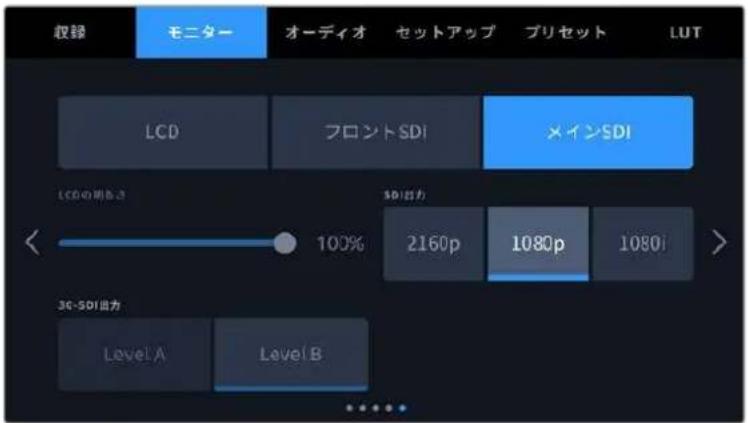 収録 モニター オーディオ セットアップ ブリセット LUT LCD フロントSDI メインSDI LEDの明確さ 100% SDI出力 2160p 1080p 1080i 3C-SDI出力 Level A Level B