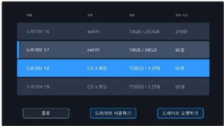 이름 교 XXX 종류 장여 시간 드라이브 16 exFAT 10GB / 250GB 240분 드라이브 17 exFAT 10GB / 50GB 60분 드라이브 18 OS X 확장 750GB / 1.2TB 60분 드라이브 19 OS X 확장 750GB / 1.2TB 60분 종료 드라이브 사용하기 드라이브 포맷하기