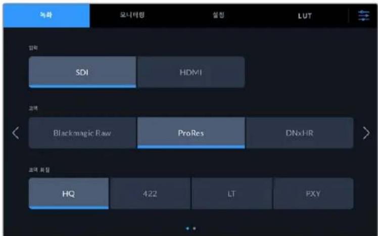 목표 모니터링 설정 LUT 입력 SDI HDMI 고역 Blackmagic Raw ProRes DNxHR 고역 휴질 HQ 422 LT PXY