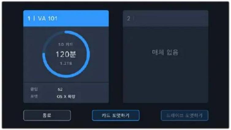 1 | VA 101 5D 카드 120분 1.2TB 결립 62 포맷 OS X 확장 종료 카드 포맷하기 매체 없음 트라이브 포맷하기
