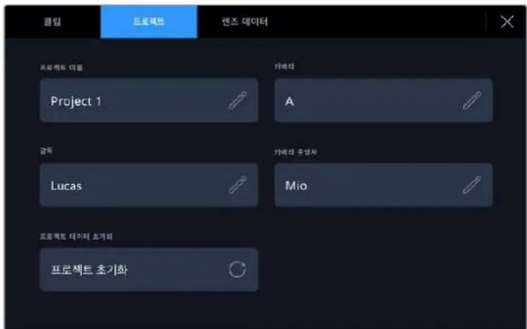 프로젝트 렌즈 데이터 프로젝트 이들 Project 1 기베라 A 강국 Lucas 기베라 로명사 Mio 프로젝트 데이터 초기화 프로젝트 초기화