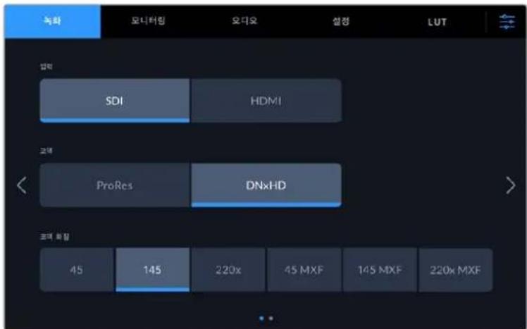 목화 모니터링 오디오 설정 LUT 업력 SDI HDMI 고객 ProRes DNxHD 조매 허임 45 145 220x 45 MXF 145 MXF 220x MXF