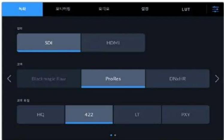 녹력 모니터링 오디오 설정 LUT SBUR SDI HDMI 조목 Blackmagic Raw ProRes DNxHR 조목 의일 HQ 422 LT PXY
