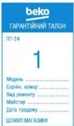 BEKO MGC20130BB - Виконання робіт - 1