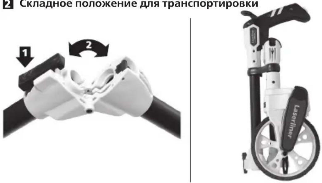 Laserliner RollPilot S6 - Складное положение для транспортировки - 1