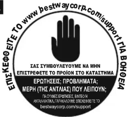 BESTWAY LayZSpa 60165 - Uniquement pour les spas équipés du wi-fi - 12