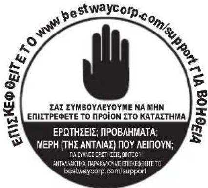 BESTWAY Steel Pro 561DU - Merci d'avoir choisi bestway! - 1