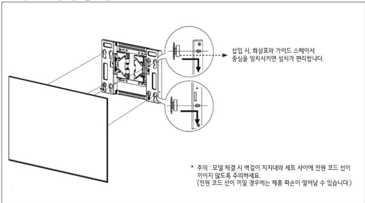 LG OTW420B - 벽걸이 지지대와 제품 결합 방법 - 1