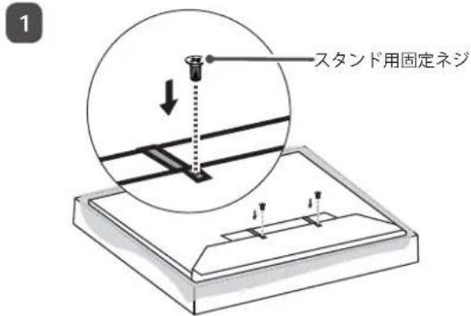 LG OTW420B - テレビ本体の背面にガイドスペーサーを取り付ける - 3