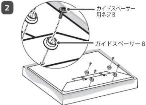 LG OTW420B - テレビ本体の背面にガイドスペーサーを取り付ける - 4