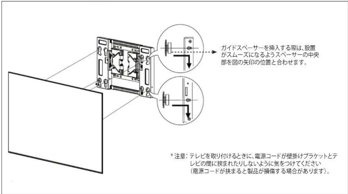 LG OTW420B - 壁掛けブラケットとテレビ本体を取り付ける - 1