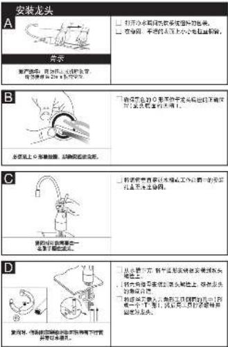 InSinkErator C1300 - 由此开始,适当安装过程需要大约2-4小时 - 1