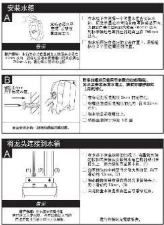 InSinkErator C1300 - 由此开始,适当安装过程需要大约2-4小时 - 2