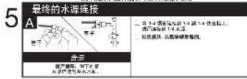 InSinkErator C1300 - 由此开始,适当安装过程需要大约2-4小时 - 3
