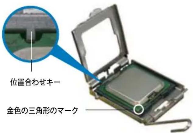 位置合わせキー 金色の三角形のマーク