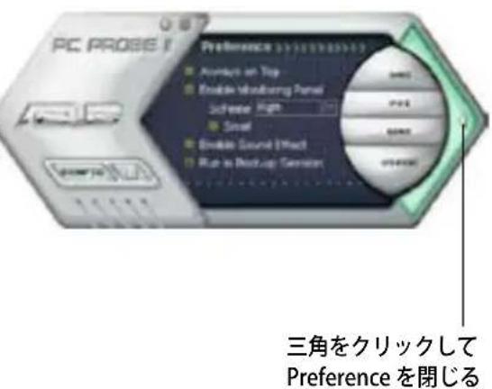 PC PROBIS Preference 33.12.20.20.20.20 ■ Numbers on Top ■ Enable Wireless Panel Scheme High ■ Seal ■ Enable Sound Effect ■ Run In Backup-Up Connection 三角をクリックして Preference を閉じる
