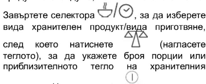 TAURUS Elbrus - АВТОМАТИЧНО МЕНЮ - 1