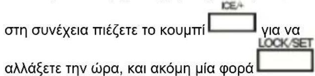 TAURUS MG 10 - ΡΥΘΜΙΣΗ ΤΟΥ ΡΟΛΟΓΙΟΥ: - 1