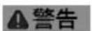 Fein ABSS 18 1.6 E Select - 安全のために - 1
