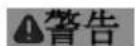 Fein ABSS 18 1.6 E Select - 有关您的安全。 - 1