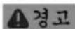 Fein ABSS 18 1.6 E Select - 안전 수칙 - 1
