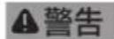 Fein BLS 1.6 E - 环境保护和废物处理。 - 9