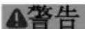 Fein BLS 1.6 E - 有关您的安全。 - 1