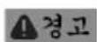 Fein BLS 1.6 E - 안전 수칙 - 1