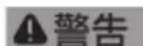 Fein BLS 1.6 E - 有關您的安全。 - 1