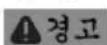 Fein ABLS 18 1.6 E Select - 안전 수칙 . - 1