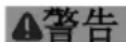 Fein BSS 2.0 E - 有关您的安全。 - 1