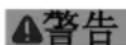 Fein BLS 2.5 E - 有关您的安全。 - 1