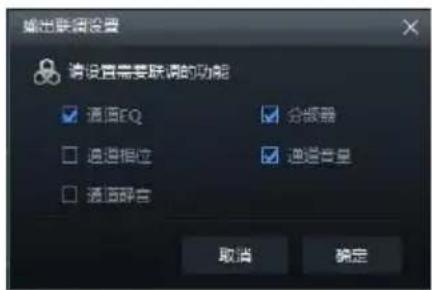 ALPINE HDPD90 - 输出联调设置 - 1