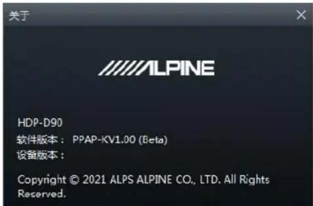 ALPINE HDPD90 - 查看关于 - 1