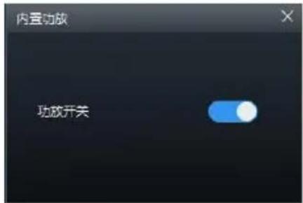 ALPINE HDPD90 - 内置功放设置 - 1
