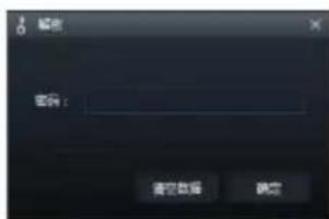 ALPINE HDPD90 - 加密设置 - 2