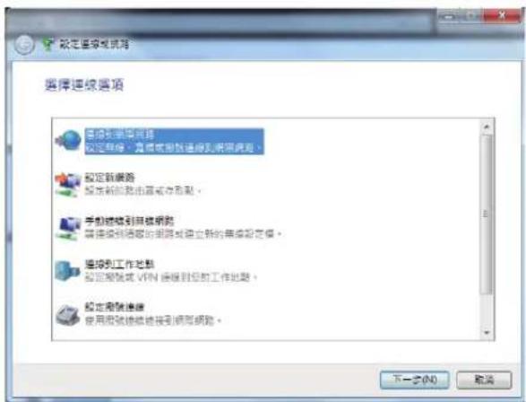 ASUS ET2400EG - (若使用 PPPoE 連線，請繼續以下步驟) - 2