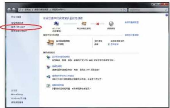 ASUS ET2400IGKS - 使用固定 IP - 3