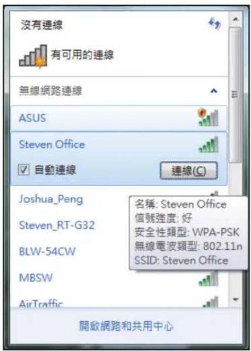 ASUS ET2400IGKS - 設定無線網路連線 - 4
