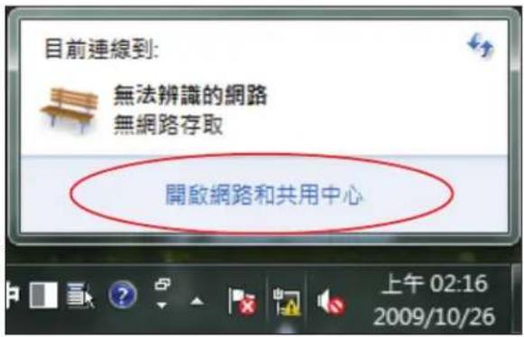 ASUS ET2400IGKS - 使用固定 IP - 2