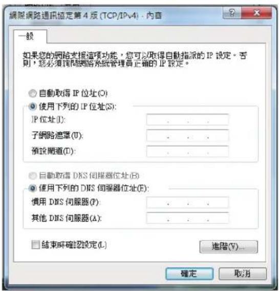ASUS ET2400IGKS - 使用固定 IP - 6