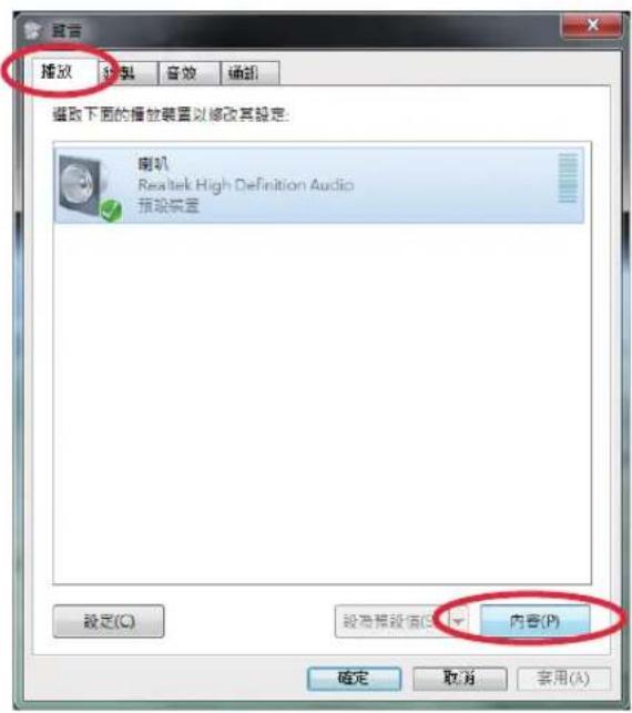 ASUS ET2400IGKS - 設定音效輸出 - 2