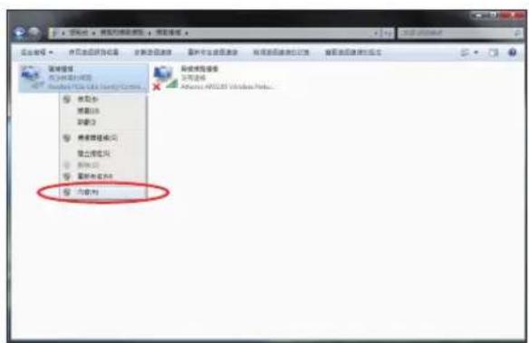 ASUS ET2400IGKS - 使用固定 IP - 4